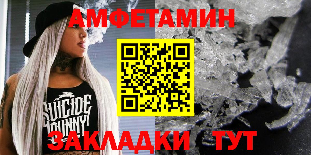 АМФЕТАМИН Розовый Ступино
