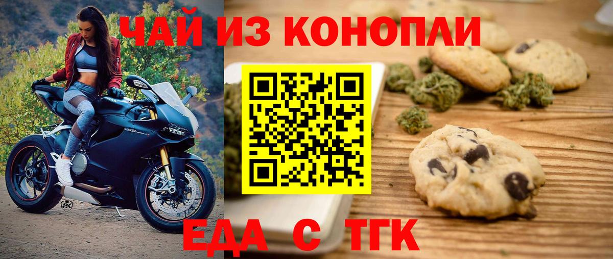 Cannafood конопля  Вход с VPN  Ступино 