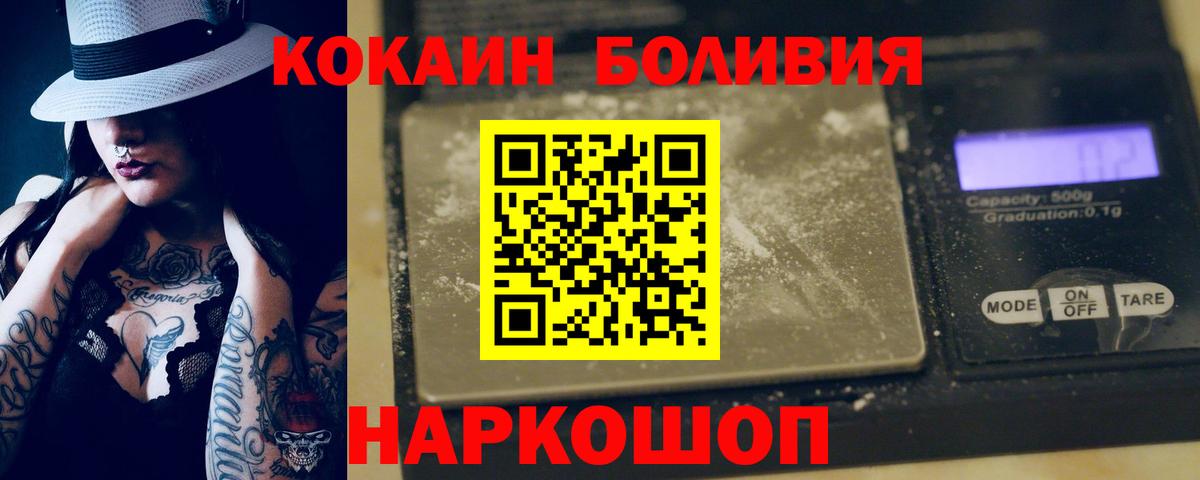 Ступино  COCAIN Колумбийский  КОКАИН  Cocaine Columbia  Вход с VPN 