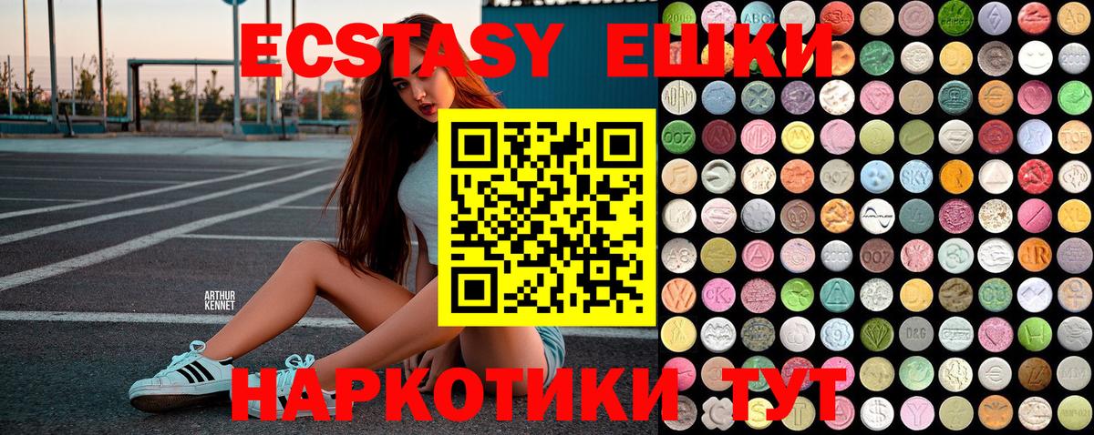 ЭКСТАЗИ  ЭКСТАЗИ ешки  дарнет шоп  Ступино  Вход с VPN 