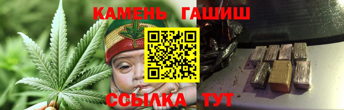 ГАШ гарик  ГАШ Cannabis  Вход с VPN  Гашиш  Ступино 