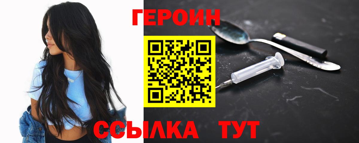Ступино  ГЕРОИН хмурый  ГЕРОИН  Вход с VPN 