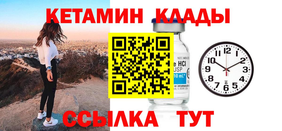 hydra ONION  Вход с VPN  Ступино  КЕТАМИН VHQ  КЕТАМИН VHQ 