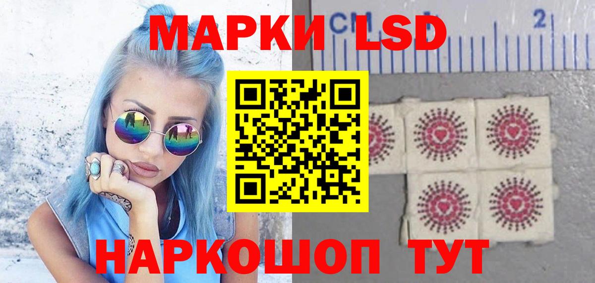 ЛСД экстази кислота Ступино