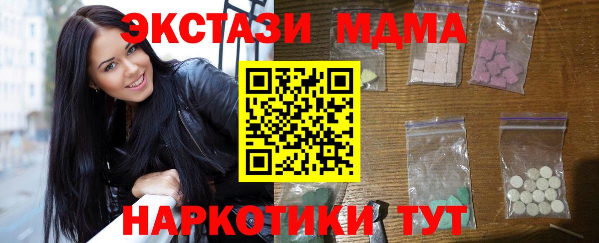 MDMA  MDMA молли  Вход с VPN  Ступино 