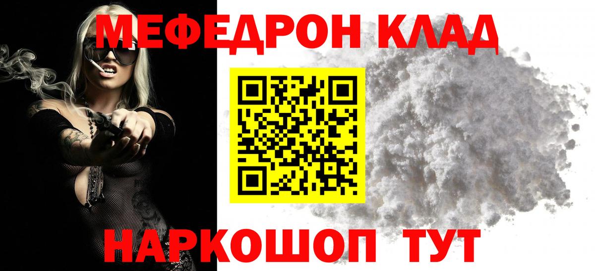 Ступино  Мефедрон 4 MMC  что такое наркотик  Мефедрон мяу мяу  Вход с VPN 