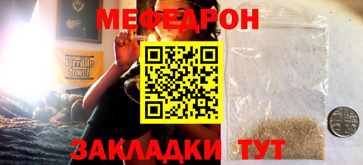 Меф мяу мяу Ступино