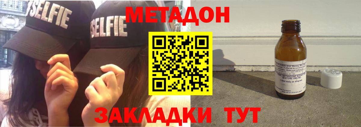 МЕТАДОН VHQ  МЕТАДОН мёд  нарко площадка телеграм  Вход с VPN  Ступино 