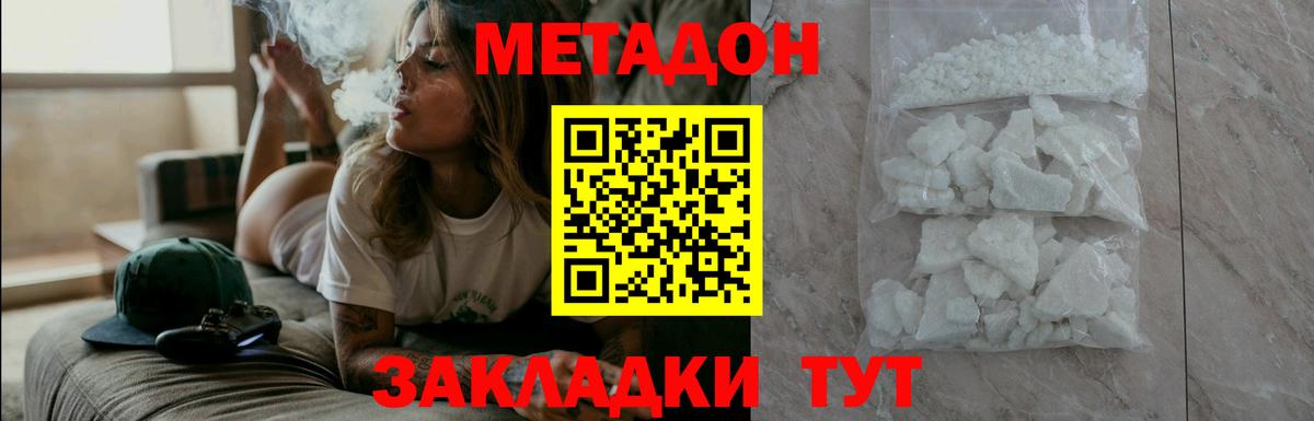 Конопля  Вход с VPN  Канабис  Cocaine  ГАШИШ  Ступино  Меф   Альфа ПВП СОЛЬ кристаллы 