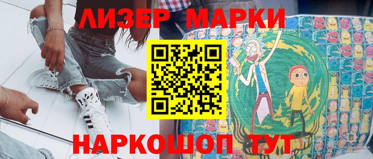 Ступино  Наркотические марки 1500мкг  Наркотические марки 1500мкг  Вход с VPN 