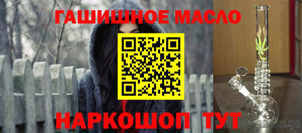 Дистиллят ТГК Wax  ТГК THC oil  Ступино  Вход с VPN 