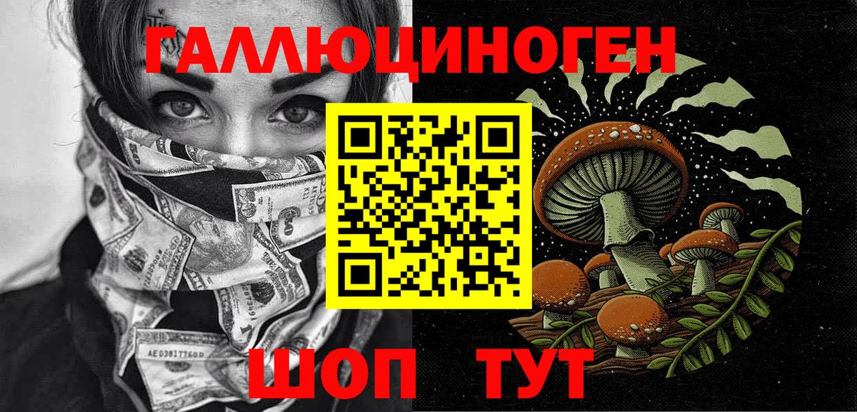 Ступино  Галлюциногенные грибы MAGIC MUSHROOMS  Вход с VPN 